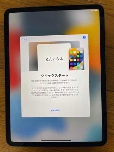 iPad Pro 11インチ　第二世代　Wi-Fi 128GB