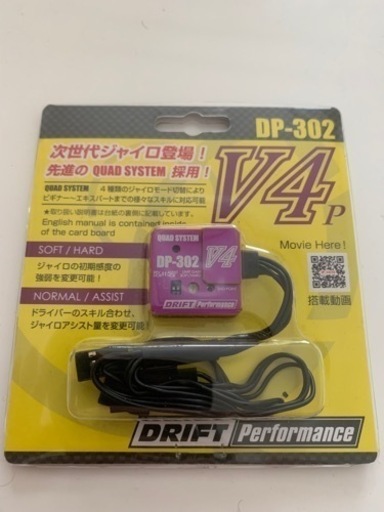 ヨコモ　ジャイロ　V4 パープル