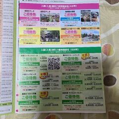 【ラスト1点/早い者勝ち】【再値下げしました。】夏の優待ガイド　2023年度版(浅草花やしき)(条件付きで、価格等、相談可。)お化け屋敷リニューアル？の画像