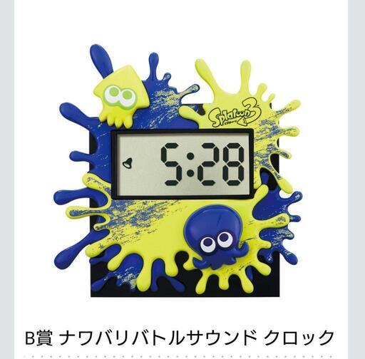 スプラトゥーン 時計