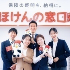 【未経験者歓迎】☆「ほけんの窓口」営業事務職☆＼ワークライフバランスを重視した環境！！年間休日121日/東京都墨田区曳舟の勤務です◎ 東京都墨田区(京成曳舟)営業事務の正社員募集 / ともにあーる株式会社の画像