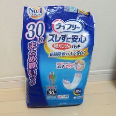 ライフリー ズレずに安心 紙パンツ用パッド 夜用 4回吸収【取引...