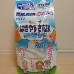 オンリーワン はきやすさ応援うす型パンツL-LL
