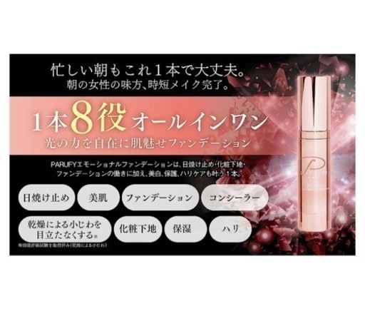 売れました。レイパルフィーファンディーション3個入り
