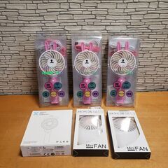 ハンディファン色々6個まとめて