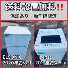  超高年式✨送料設置無料❗️家電2点セット 洗濯機・冷蔵庫 101