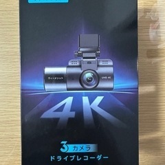 決まりました新品未使用ドライブレコーダー