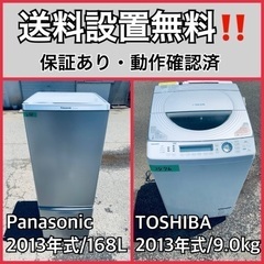 送料設置無料❗️業界最安値✨家電2点セット 洗濯機・冷蔵庫103