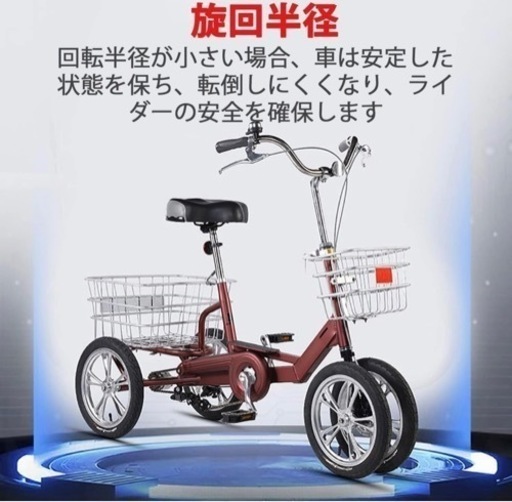 【ほぼ未使用引取限定】4輪自転車14インチ