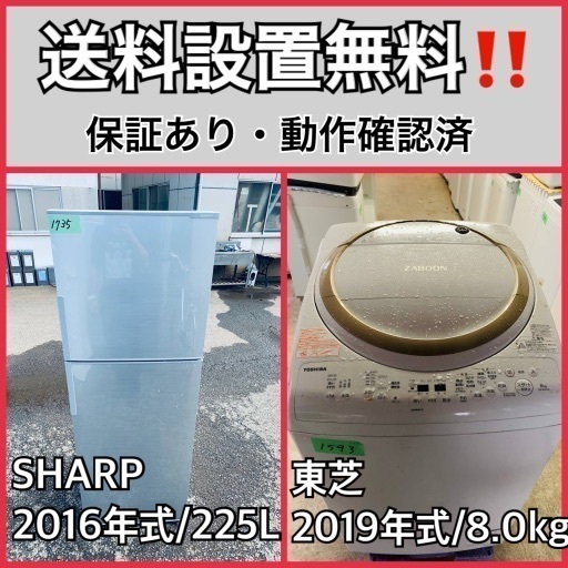 超高年式✨送料設置無料❗️家電2点セット 洗濯機・冷蔵庫 104