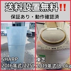  超高年式✨送料設置無料❗️家電2点セット 洗濯機・冷蔵庫 104