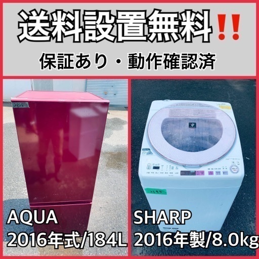 送料設置無料❗️業界最安値✨家電2点セット 洗濯機・冷蔵庫105