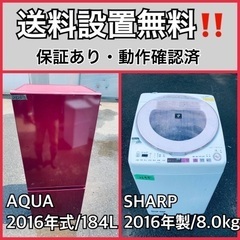 送料設置無料❗️業界最安値✨家電2点セット 洗濯機・冷蔵庫105