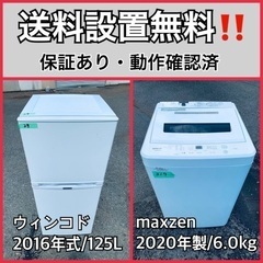 超高年式✨送料設置無料❗️家電2点セット 洗濯機・冷蔵庫106 超高年式✨送料設置無料❗️家電2点セット 洗濯機・冷蔵庫 106
