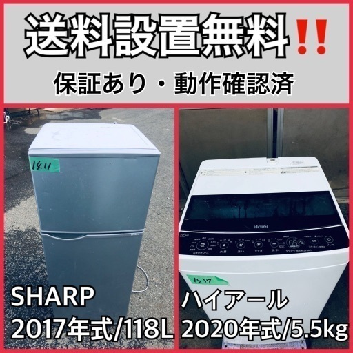 超高年式✨送料設置無料❗️家電2点セット 洗濯機・冷蔵庫 107