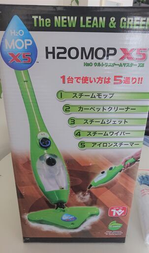 第一商事  MOP X5 H2OウルトラスチームマスターX5 新品未開封