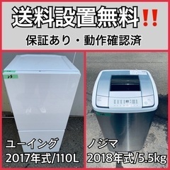  超高年式✨送料設置無料❗️家電2点セット 洗濯機・冷蔵庫 109