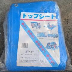 特大『ブルーシート』