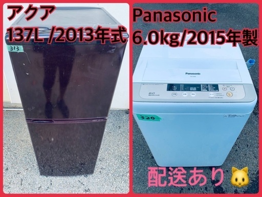 洗濯機/冷蔵庫★★本日限定♪♪新生活応援セール⭐️