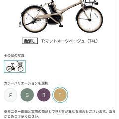 電動自転車（パナソニック）