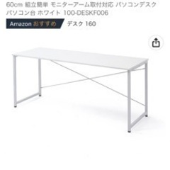 サンワダイレクト シンプルワークデスク 幅160cm×奥行60c...