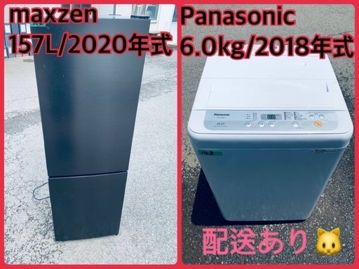 ⭐️2020年製⭐️ 限界価格挑戦！！新生活家電♬♬洗濯機/冷蔵庫♬108