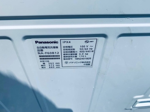 ⭐️2020年製⭐️ 限界価格挑戦！！新生活家電♬♬洗濯機/冷蔵庫♬108