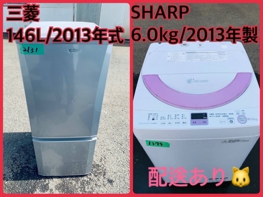 洗濯機/冷蔵庫★★本日限定♪♪新生活応援セール⭐️101