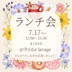 女子会ランチ会開催🎵