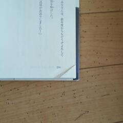 読書感想文に！中学生位むけの小説本の画像