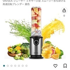 ジューサー、ミキサー【受取先決まりました】の画像