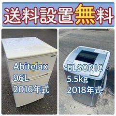 この価格はヤバい❗️しかも送料設置無料❗️冷蔵庫/洗濯機の🔥大特価🔥2点セット♪