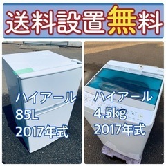 ?タイムセール中?送料設置無料❗️訳あり⁉️限界価格の冷蔵庫/洗濯機の2点セット♪