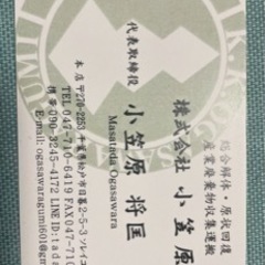 内装解体職人大募集！！の画像