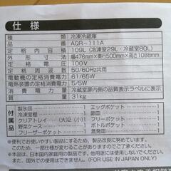 冷凍冷蔵庫　7/20（木）夕方 自宅に取りに来てくださる方へお譲りしますの画像