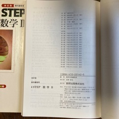 高校数学本(未使用品)差し上げます！の画像