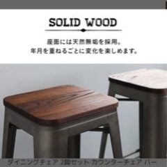  ハイチェア 2脚セットの画像