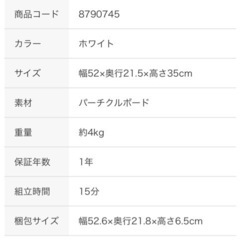 パズルラック　ホワイト　ニトリ　本棚の画像