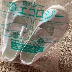 未使用　上靴　15センチ
