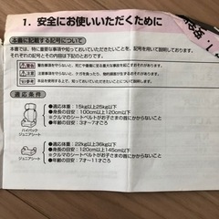 最終値下げ2000円でいかがでしょうか‼︎ RECARO チャイルドシートの画像