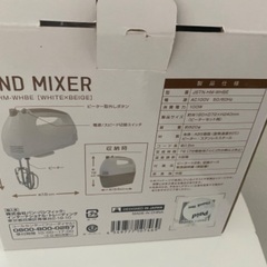 ハンドミキサー(ドンキホーテ)の画像