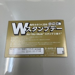 銀だこ ゴールドカード　ポイントカードの画像