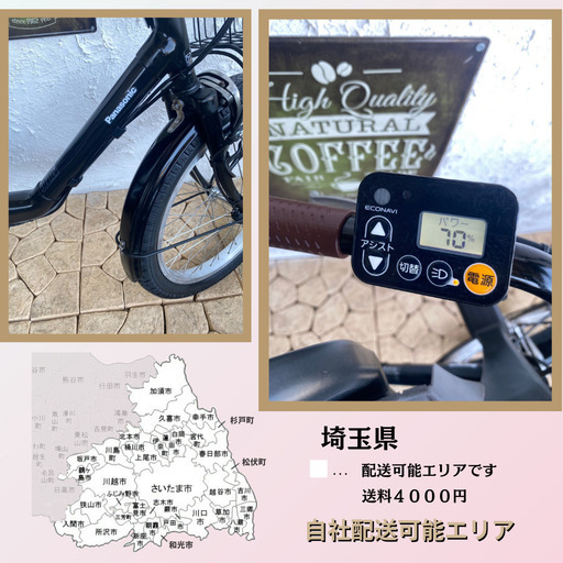 HC　電動自転車　パナソニック　ギュット　２０インチ　子供乗せ