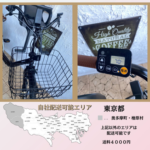 HB　電動自転車　パナソニック　ギュット　２０インチ　子供乗せ