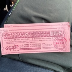 千葉県の方どうぞ！カウベル無料券