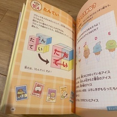 すみっこナゾトレ本の画像