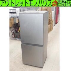 【美品・高年式】2020年製 126L AQUA 2扉 冷蔵庫 送料無料 ②冷蔵庫 126L 2020年製 アクア AQR-13J 2ドア シルバー 単身 札幌 西野店