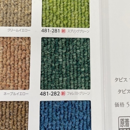 （未開封）16枚入り　3ケースセット（1ケースあたり)50cm×50cm 16枚入　3箱セット色:481-282 タイルカーペット