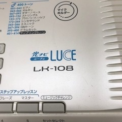 取引場所　南観音　O 2307-285 CASIO 光ナビLUCE 電子キーボード　LK-108 動作確認済み　汚れ　キズあり　電源ケーブル　マイクあり　現状渡しの画像