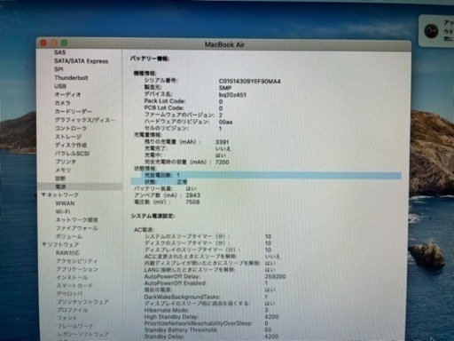 Macbook air 13 inch Mid 2012 バッテリー新品